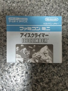 【説明書のみ】送料無料 即買 GBA ファミコンミニ アイスクライマー