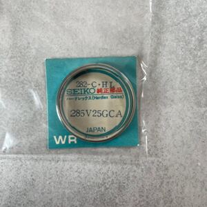 SEIKO セイコー 純正 風防 未使用品 ハードレックス ガラス 285V25GCA 52キングセイコー、セイコーバナック用 外径28.50ミリ 5246-6060