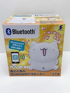 E311 新品未開封 Bluetoothスピーカー ぬいぐるみ 全一種　