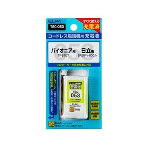 まとめ買い 電話機用充電池 TSC-053 パイオニアなど 〔×3〕