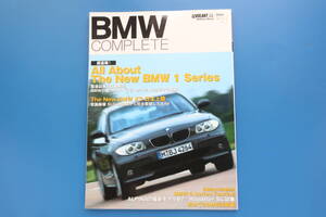 BMW COMPLETE BMWコンプリート 2004年 Vol.21/特集:新型1シリーズ 試乗詳細解説/X3日本上陸/5シリーズツーリング/アルピナB7/ロードスター