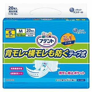 アテント テープ式 Mサイズ 消臭付き 背モレ・横モレも防ぐ 20枚