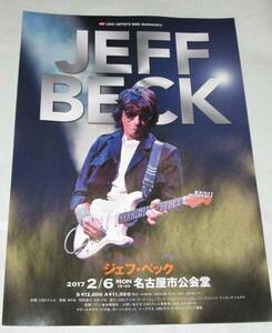 JEFF BECK／ジェフ・ベック　2017年２月６日名古屋公演フライヤー新品美品１０枚 & ライヴ・アット・ハリウッド・ボウル2016　新品美品５枚