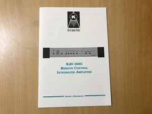 クレル KRELL KAV-300i 英語表記 取扱説明書 説明書のみです 