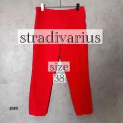 ストラディバリウス　レディース　赤　パンツ　カジュアル zara姉妹
