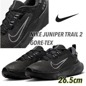 NIKE JUNIPER TRAIL 2 GORE-TEX ナイキ ジュニパー トレイル 2 ゴアテックス 防水(FB2067-001)黒26.5cm箱あり