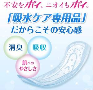 ポイズ 肌ケアパッド 特に多い長時間・夜も安心用(安心スーパー)220cc 20+14枚(計34枚)セット 【女性の軽い尿もれ用】