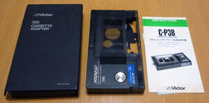 ビクター 　VHS-C カセットアダプター C-P3B　（動作不調）