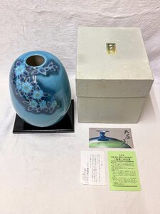 13453/九谷焼 花瓶 九谷 青良 ブルー 台付 栞付 未使用 紙箱 花器 フラワーベース 華道具 長期保管品