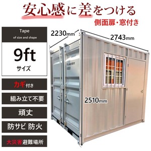 コンテナ倉庫 物置 倉庫 コンテナハウス 新品 大型 屋外物置 荷重3トン 3.4畳 9フィート スペースハウス プレハブ コンテナ バイクガレージ