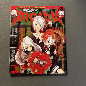 月刊アルカディア◎2005年5月号◎No.060◎アーケードゲーム◎マリオカート◎ザ・ランブルフィッシュ2◎メルティブラッド アクトカデンツァ