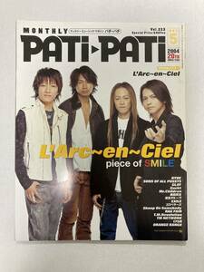 PATi・PATi（パチパチ）2004年5月号／VOL. 233