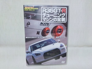 ★REV Speed DVD vol.14 R35 GT-R チューニングマシンの全貌