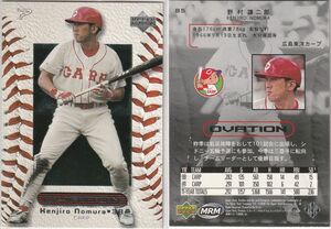 ●2000UD/MRM/OV 【野村　謙二郎】 BASEBALL CARD No.８５：広島 R9