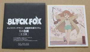 【未使用】BLACK FOX 入場者プレゼント 特典 斎藤敦史 描き下ろし ミニ色紙 『メリッサ』 大地 葉