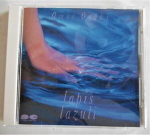 C/中古CD☆尾崎亜美「ラビス　ラズリ」歌詞つき☆帯なし☆品番D32A0348