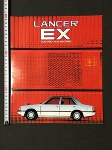 ｍ※6*　三菱自動車　LANCER　EX　カタログ　　/ｍｂ3