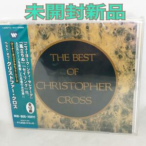 未開封新品　クリストファークロス 『ベスト・オブ・クリストファー・クロス』　全12曲　WQCP-697