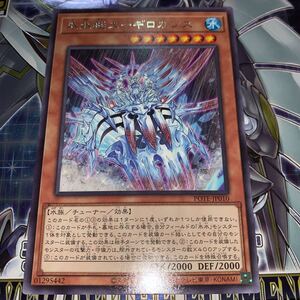 遊戯王　レア　POTE-JP010　氷水艇エーギロカシス　 POWER OF THE ELEMENTS