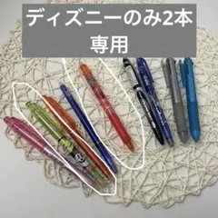 フリクション　まとめ売り　本体のみ