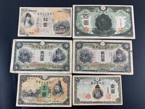 1000円~■★日本紙幣★古紙幣 旧紙幣 大正兌換銀行券10円 左和気10円 兌換券20円 タテ書き20円 他 コレクション★okoy3224470-101★t10345