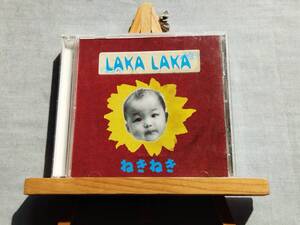 4328j 即決有 中古CD(CD-R) ねきねき 『LAKA LAKA』 上々颱風 キーボード奏者 1stミニアルバム 吉田よしみ 後藤まさる 