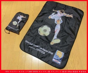 ■FIFA クラブワールドカップ 2008 TOYOTA キャプテン翼 ブランケット 約58×89cm 非売品 中古良品