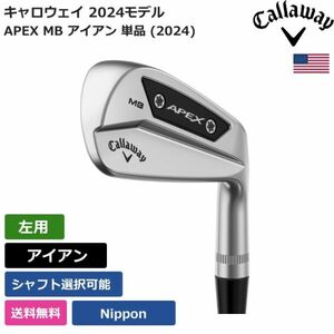 ★新品★送料無料★ キャロウェイ Callaway APEX MB アイアン 単品 (2024) Nippon 左利き用