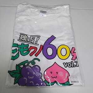 新品未開封■　ももクノ60分（山梨）　Tシャツ　ももいろクローバーZ ももクロ　サイズM