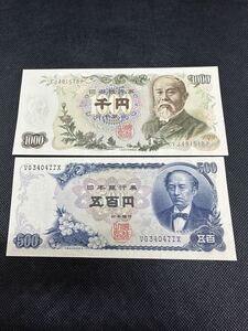 ピン札 伊藤博文 旧千円札 岩倉具視 旧五百円札 旧札 セット/1000円 500円 日本銀行券 コレクション品 貨幣 紙幣 古銭 旧紙幣