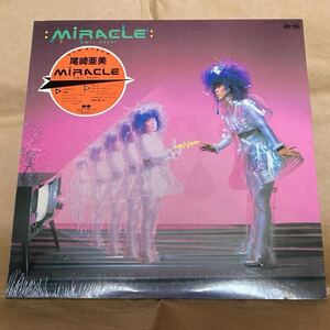 未開封新品 LPレコード 尾崎亜美 Miracle 愛に恋