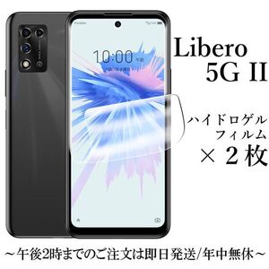 Libero 5G Ⅱ A103ZT ハイドロゲルフィルム×2枚●