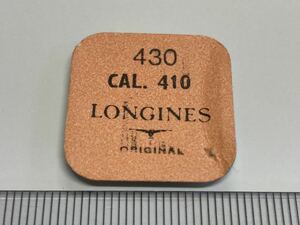 LONGINES ロンジン 純正部品 430 cal410 4個 新品1 未使用品 長期保管品 デッドストック 機械式時計 バネ 