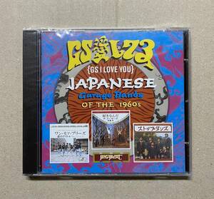 『CD』GS愛してる/GS I LOVE YOU/JAPANESE GARAGE BANDS OF THE 1960s/V.A/CDWIKD-159/未使用 未開封/送料無料