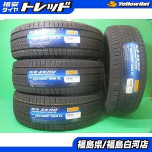 4本セット 225/65R17 106H XL 22年製 ピレリ Ice Zero Asimmetrico アイスゼロアシンメトリコ スタッドレス 新品 タイヤ単品 白