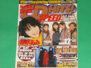 CD HITS 2000年1月号★鈴木あみ SOPHIA SPEED Every Little Thing TRICERATOPS GLAY 浜崎あゆみ L