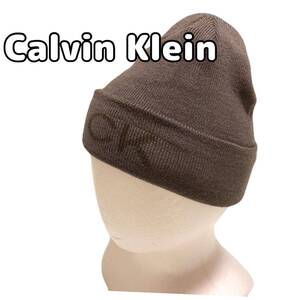 ★即決★送料無料★匿名発送★新品 Calvin Klein カルバンクライン ニットキャップ CK ビーニー