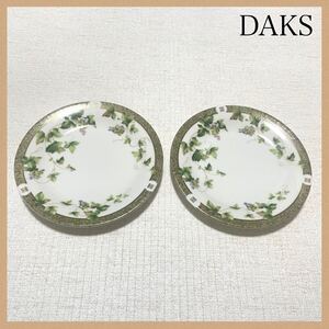 【DAKS】 ダックス ケーキ皿 プレート 2枚セット 食器 平皿