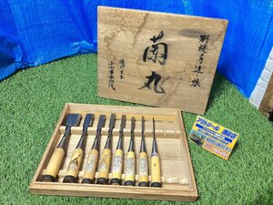 【中古】 鑿 「 蘭丸 」 8本組セット 【博多店】 別誂手造り鑿　小山市　ノミ のみ 大工道具　※1本 刃こぼれあり