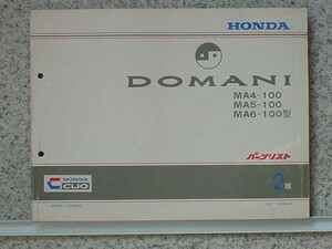 ホンダ DOMANI MA4-6/100 パーツリスト　2版