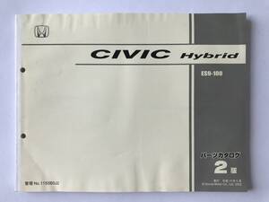 HONDA　パーツカタログ　CIVIC Hybrid　ES9-100　平成14年5月　2版　　TM8810 