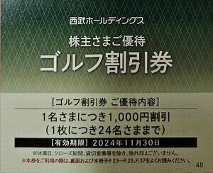 【二枚】即決　送料無料　西武株主優待　ゴルフ割引券　レストラン割引券セット　