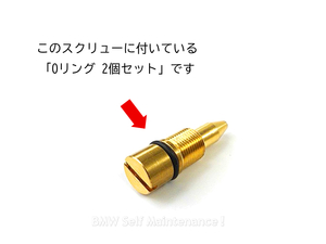 Oリング エアスクリュー 10mm アイドル調整 BMW R1100RS R1100R R1100GS R1150R R1150GS R1150RT ROCKSTER 13541342074