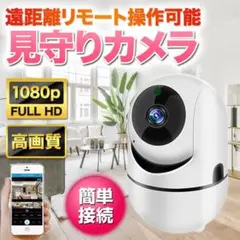 見守りカメラ ペット ワイヤレス WIFI 監視 ネットワーク ベビー モニタC