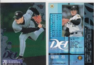 ●2001BBM/DH 【福原 忍】 BASEBALL CARD No.105:阪神 R