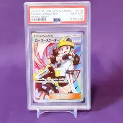 PSA10 ローラースケーター　SR