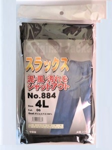 ★送料無料★No884 防風 防塵 ヤッケスラックス ⑥黒 4L-1着