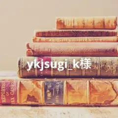 ykjsugi_k様 リクエスト 3点 まとめ商品