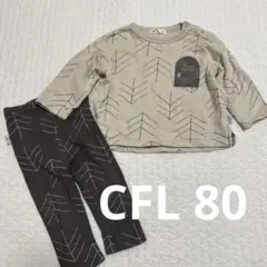 CFL 上下セット　80 トレーナー　リプパンツ