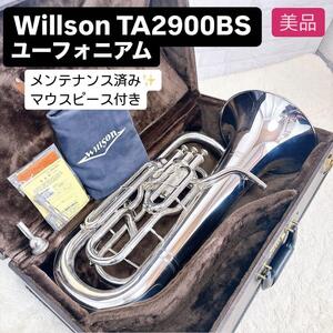 《美品》Willson ウィルソン TA-2900BS ユーフォニアム